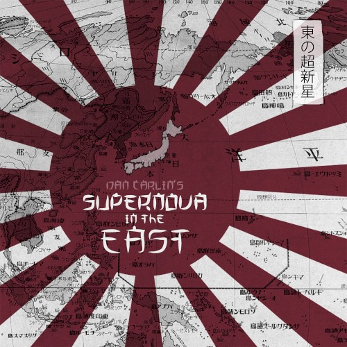 Dan Carlin's Hardcore History #62, “Supernova in the East I”