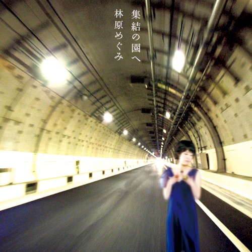 Shuuketsu no Sono e