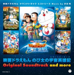 Nobita no Space Heroes Original Soundtrack and more ~Doraemon Movie Soundtrack History 3