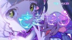 さよなら