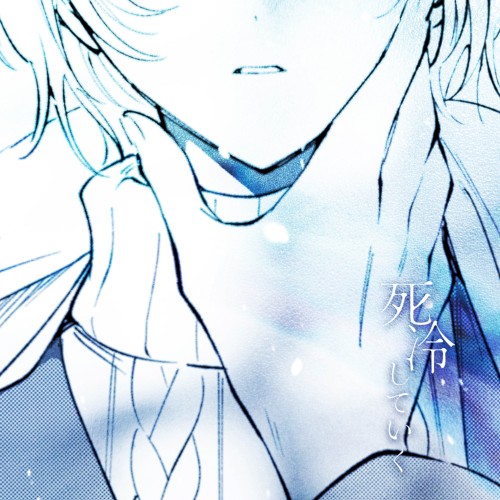 The memory fades away