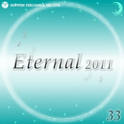 Eternal 2011 33 (オルゴールミュージック)
