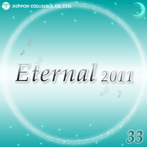 Eternal 2011 33 (オルゴールミュージック)