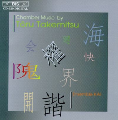 Chamber Music by Tōru Takemitsu