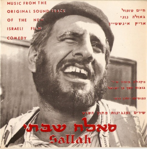 סלאח שבתי: שירים ומנגינות מתוך הסרט