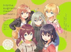 日々は過ぎれど飯うまし 6 特典CD