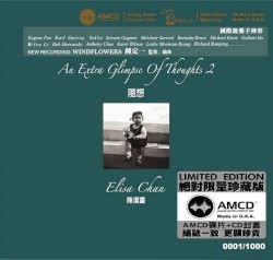 隨想2