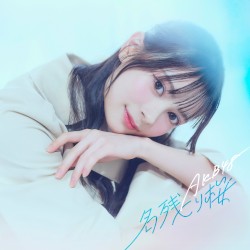 名残り桜