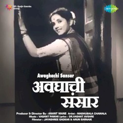 Awaghachi Sansar