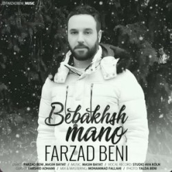 Bebakhsh Mano