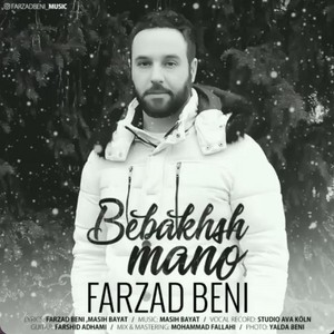Bebakhsh Mano