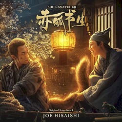 Soul Snatcher: Original Soundtrack