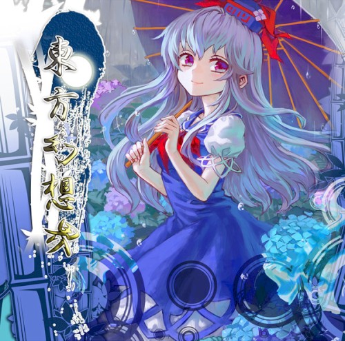 東方幻想界 -永夜抄の音-