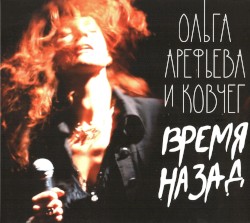 Время назад