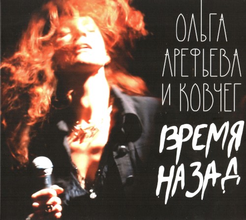 Время назад