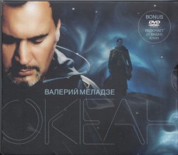 Океан