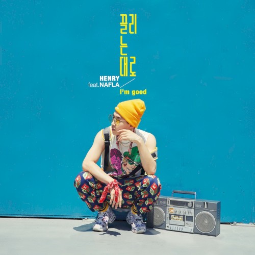 끌리는 대로 (I'm good)