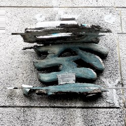 至