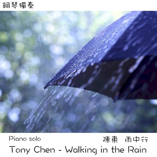 Walking in the Rain