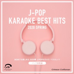 BGMでも楽しめる 2020春 J‐POPカラオケベストヒッツ バック演奏編