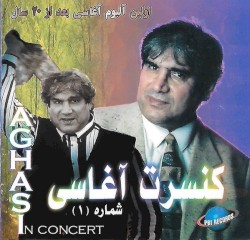 كنسرت شمارة ١ = In Concert