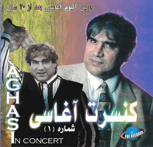 كنسرت شمارة ١ = In Concert