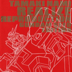 Realize Reproduction 〜GUNDAM SEED EDITION〜