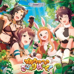 THE IDOLM@STER CINDERELLA GIRLS STARLIGHT MASTER CRYSTAL QUALIA 11 がおちゅー♪さふぁりぱーく!