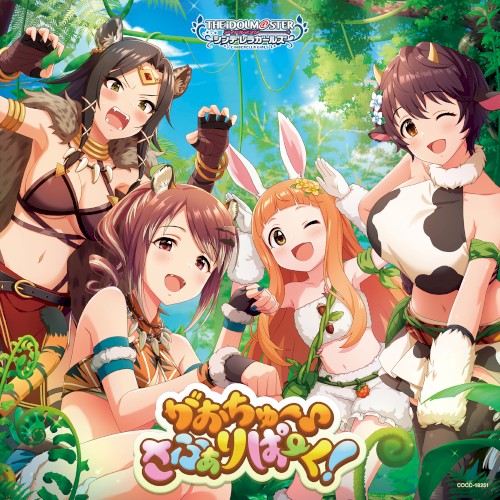 THE IDOLM@STER CINDERELLA GIRLS STARLIGHT MASTER CRYSTAL QUALIA 11 がおちゅー♪さふぁりぱーく!