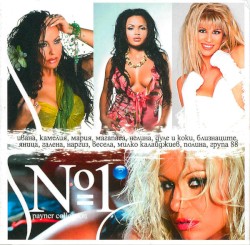 Payner Collection №1