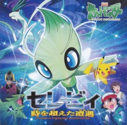 Pokémon 4Ever: Celebi - Voice of the Forest