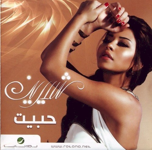 Habeet حبيت