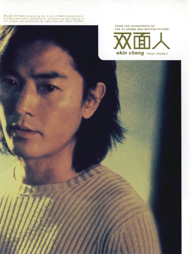 雙面人