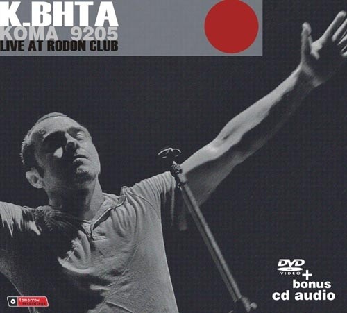 ΚΟΜΑ 9205: Live at Rodon Club