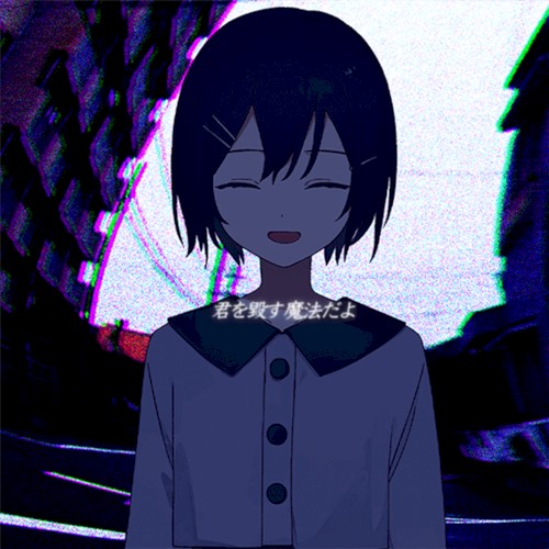 君を毀す魔法だよ