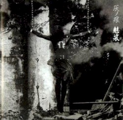 灰ノ痕