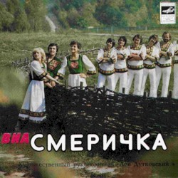 Зачаруй