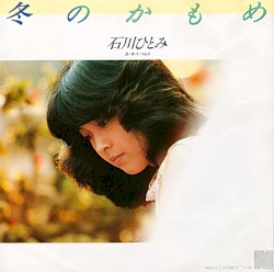 冬のかもめ