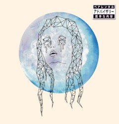 Pale Spring EP