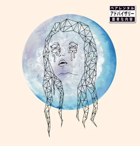 Pale Spring EP