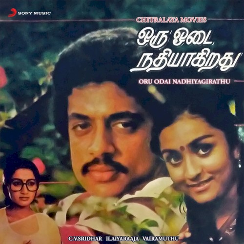 Oru Odai Nadhiyagirathu