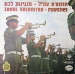 מנגינות לכת