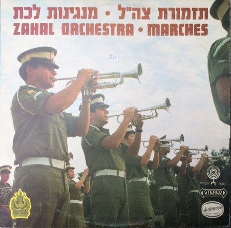 מנגינות לכת