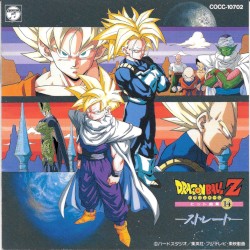 Dragon Ball Z ヒット曲集 14 〜ストレート〜