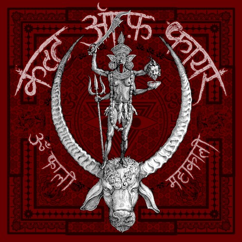 Om Kali Maha Kali