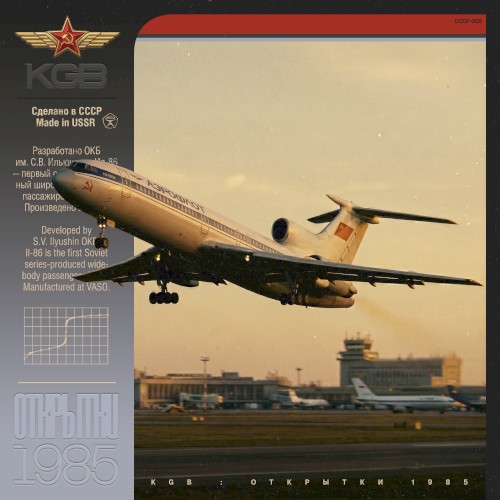 Открытки 1985