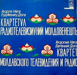 Квартет Молдавского Телевидения И Радио