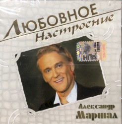 Любовное Настроение