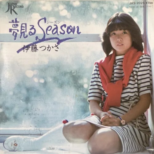 夢見るSeason