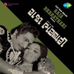 રાજા ભરથરી